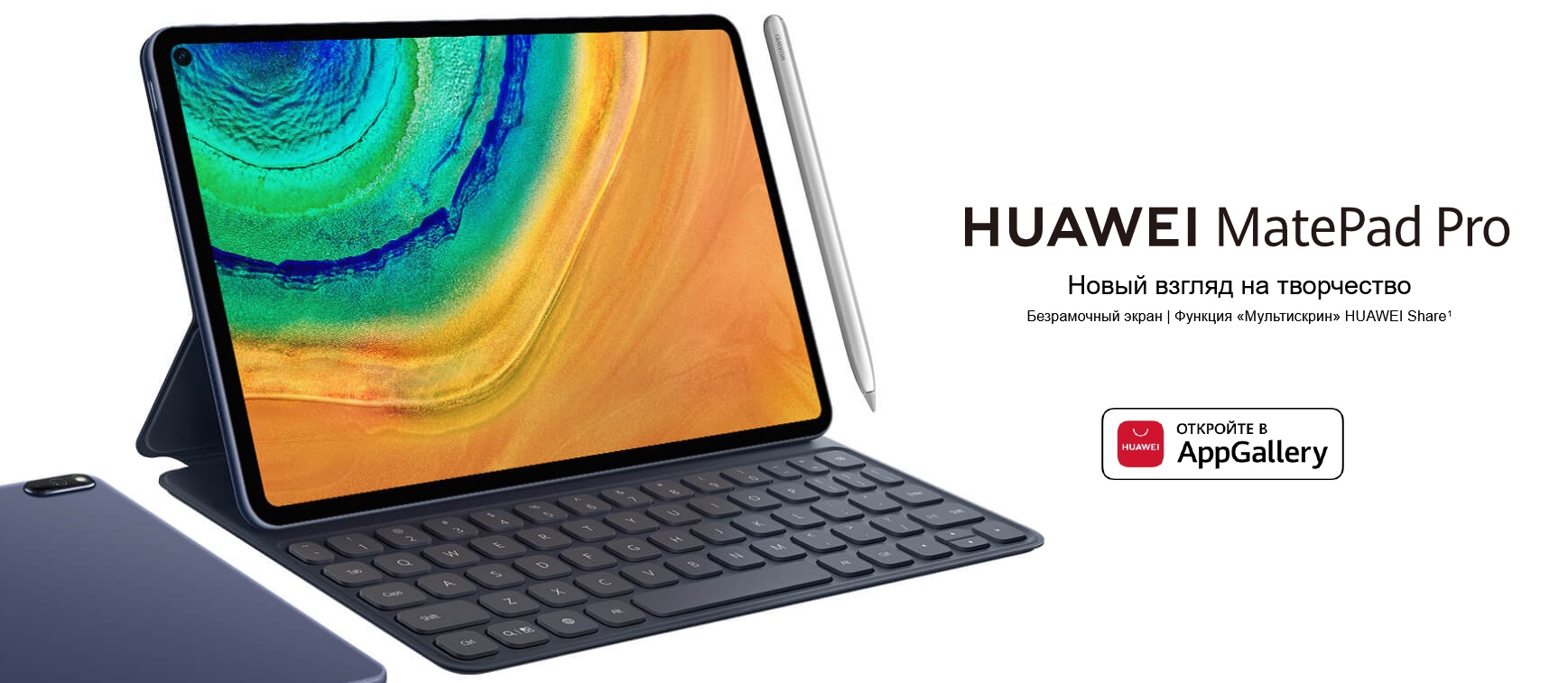 Клавиатура huawei mate pad pro не подключается